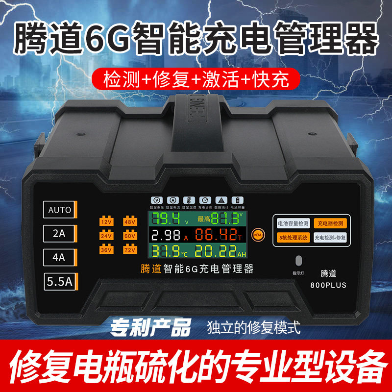 Мощная машина для ремонта аккумуляторов 12V24V36V48V60V72V интеллектуальная зарядка, активация ремонта и технического обслуживания, универсальная машина