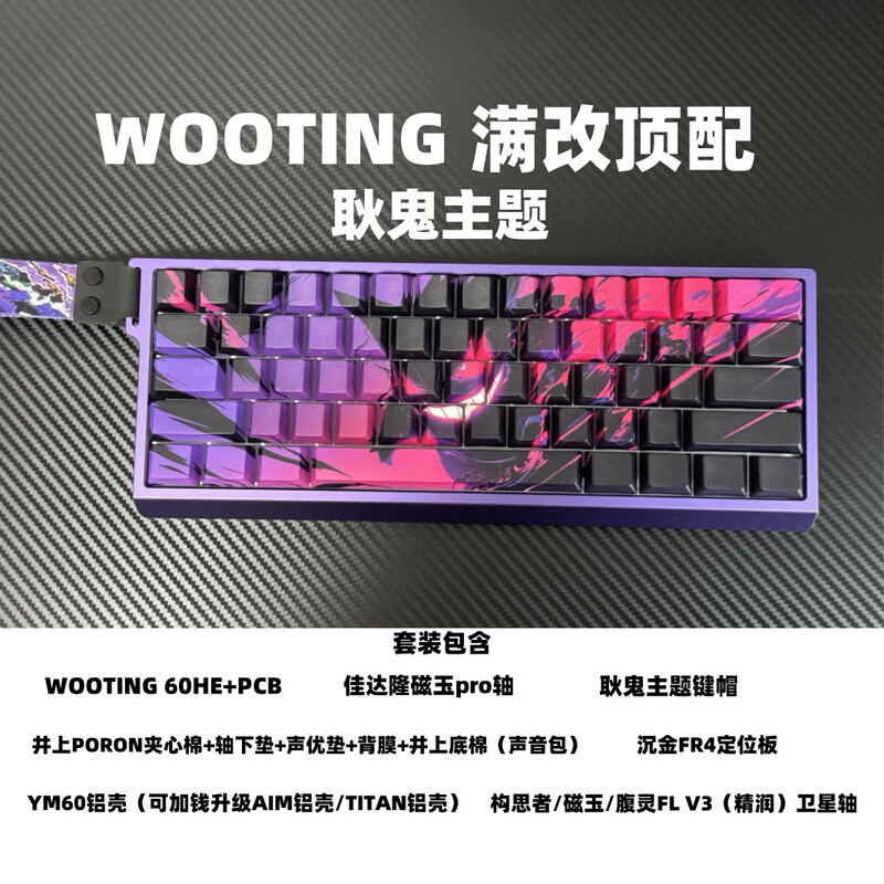 Wooting60He Fully Customized Magnetic Switch Keyboard Magnetic Jade Pro/Rgb Magneto Wooting60He Fully Customized Magnetic Switch Keyboard Magnetic Jade Pro/Rgb Magneto