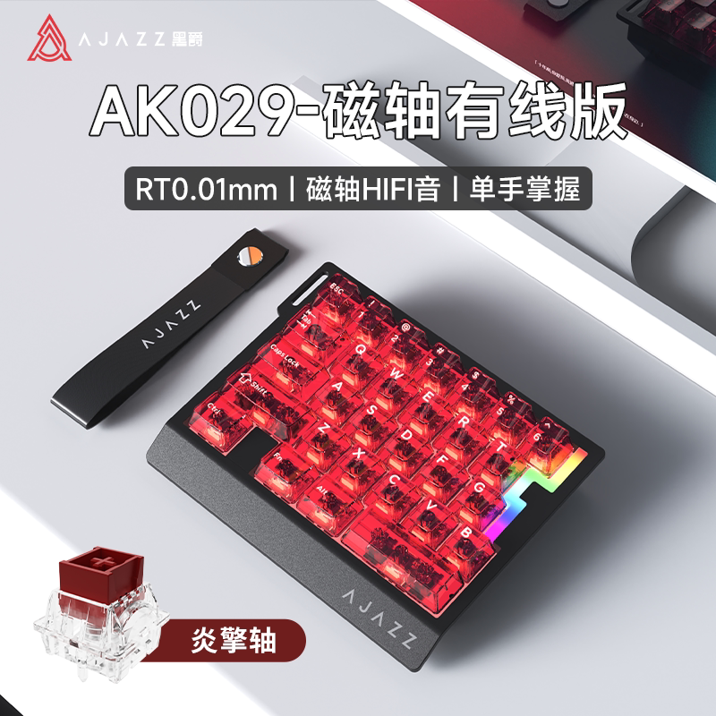 Heijue Ak029 Magnetic Axis Mechanical Keyboard Single-Handed Gaming Small Wired Portable Fps Left-Hand Gaming E-Sports