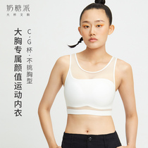 Toffee pie big cup bra fashion face value sports comfortable breathable support shock absorption No rim vest underwear summer