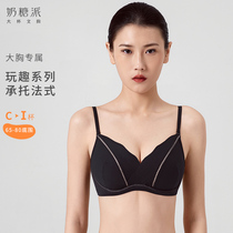 Toffee pie big cup bra fun series support French comfortable breathable bra show small anti-bump underwear womens summer