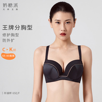 Toffee pie big cup bra fun series Chest-type upper bracket side-closed underwear Comfortable gathering anti-external expansion bra for women