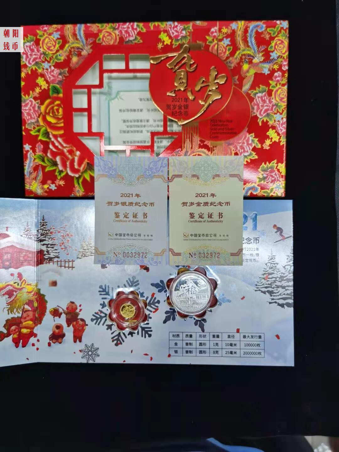  2021 Fucalligraphy Lunar New Year's Silver Silver coin 1 gr gold coins 8 gr silver Niu Lunar New Year's gold Silver coin card