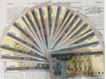 The fourth set of four editions of the RMB collection 1990 100 yuan 100 yuan 90100 Three products to a new selection