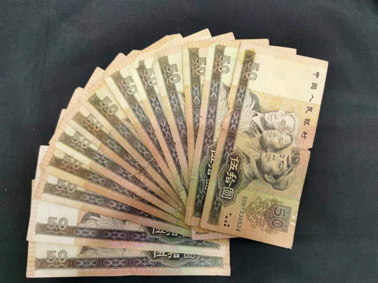 Fourth set of four Chinese yuan collections 1990 RMB50  RMB100 9050 9050 items to a new selection