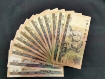 Fourth set of four Chinese yuan collections 1990 RMB50  RMB100 9050 9050 items to a new selection