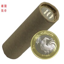  2017 Commemorative Coins for the Year of the Rooster 40 Delivered Protective Cylinders