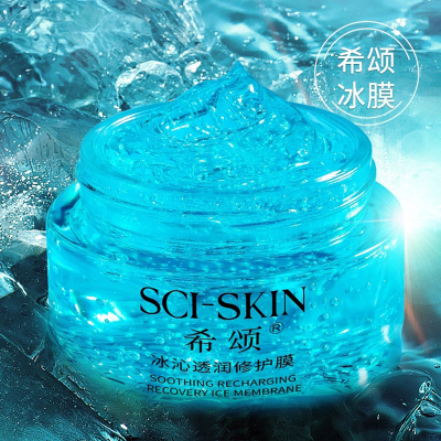 【希颂】修护面膜补水保湿冰膜