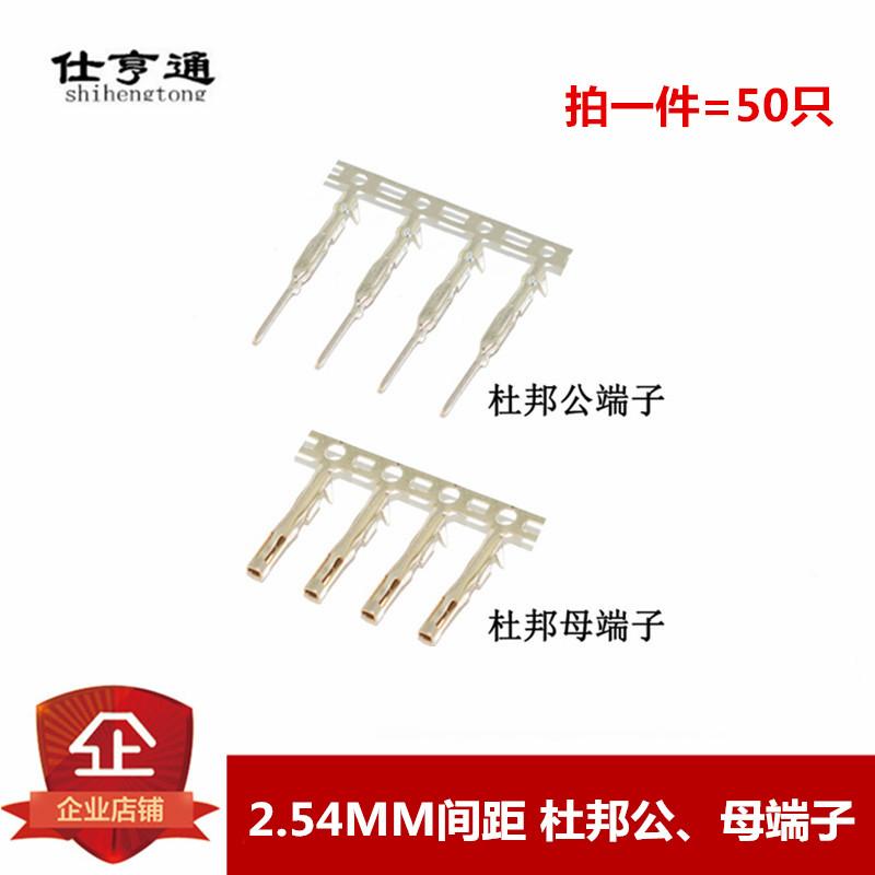 2 54mm pitch Dupont wire terminals Cold pressure terminal male head rubber shell reed wire wire wiring terminal-Taobao