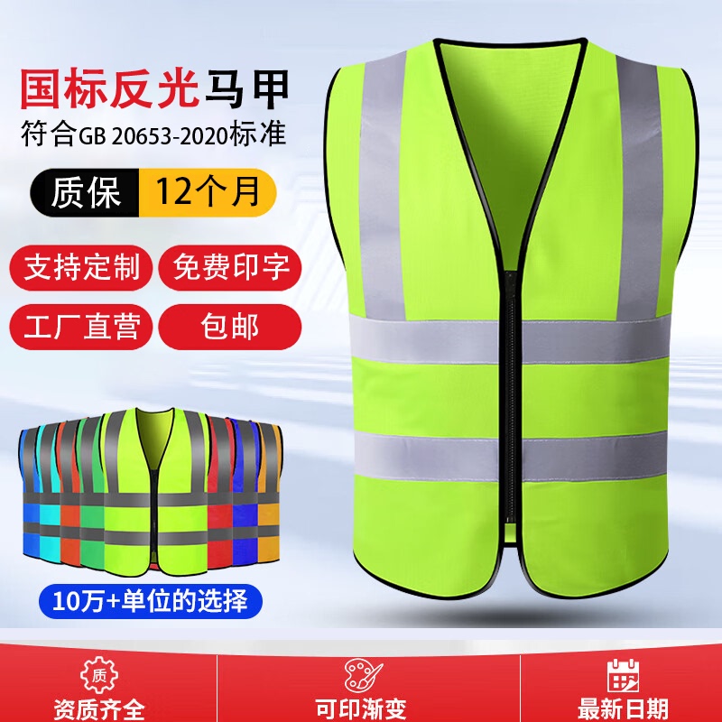 Green and Orange Safety Vest, Breathable Fluorescent Workwear for Sanitation and Construction Sites, Inspection Work, and Labor Reflective Clothing Green and Orange Safety Vest, Breathable Fluorescent Workwear for Sanitation and Construction Sites, Inspection Work, and Labor Reflective Clothing
