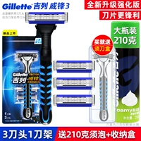 Обновленная версия 3 -й заголовка ножа и 1 рамка Blade+210G Gillette должна быть пеной+коробкой для хранения (более плавным с пеной)