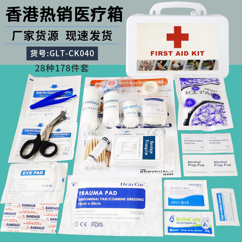 Hong Kong Car Emergency Kit for 10 People Pp First Aid Box for 25 People First Aid Kit Factory 50 Plastic Emergency Box Safety Kit
