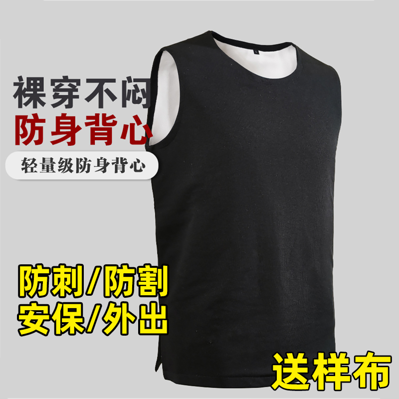 Flexible Single-Wear Anti-Puncture Vest, Anti-Cut Short-Sleeve, Anti-Slash Security Duty Protective Clothing, Thickened Outdoor Anti-Stab Suit