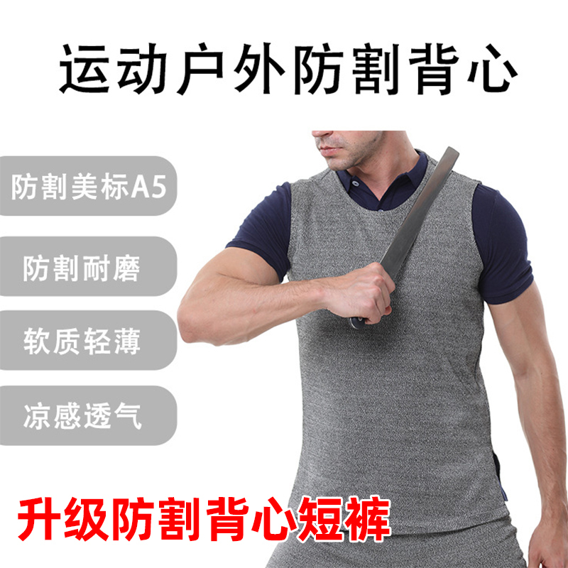 In-Stock Outdoor Sports Cut-Resistant Clothing, Anti-Scratch, Wear-Resistant, Soft Hppe Level 5 Cut-Resistant Vest for Security