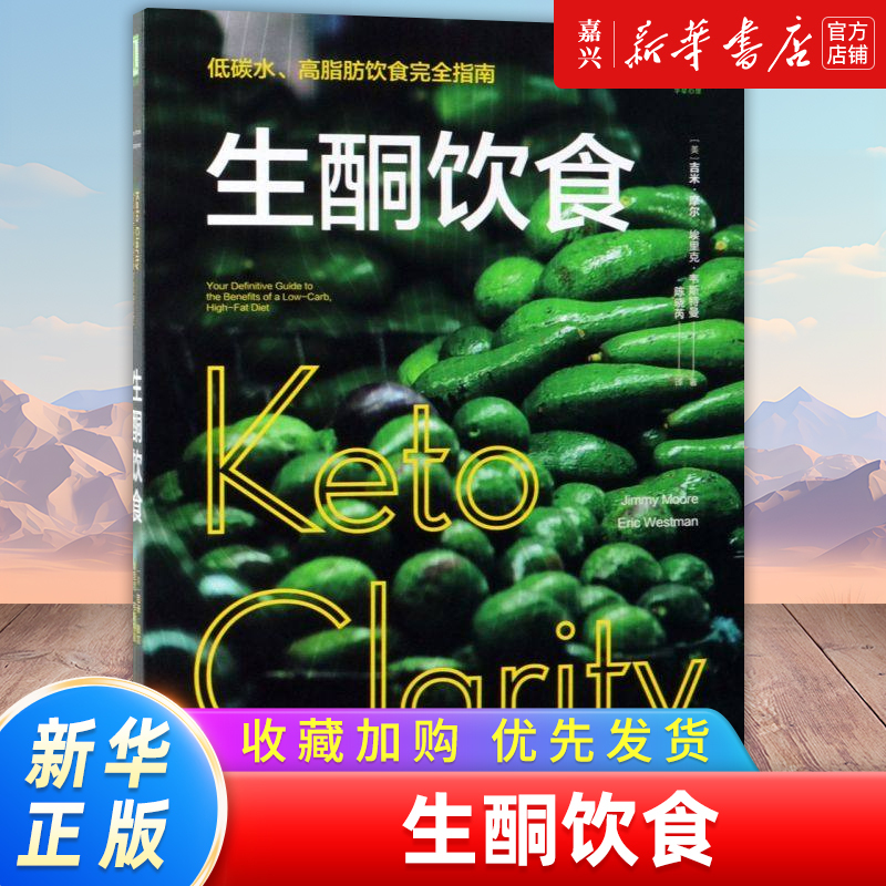Ketogenic Diet (Complete Guide to Low-Carb, High-Fat Diet)