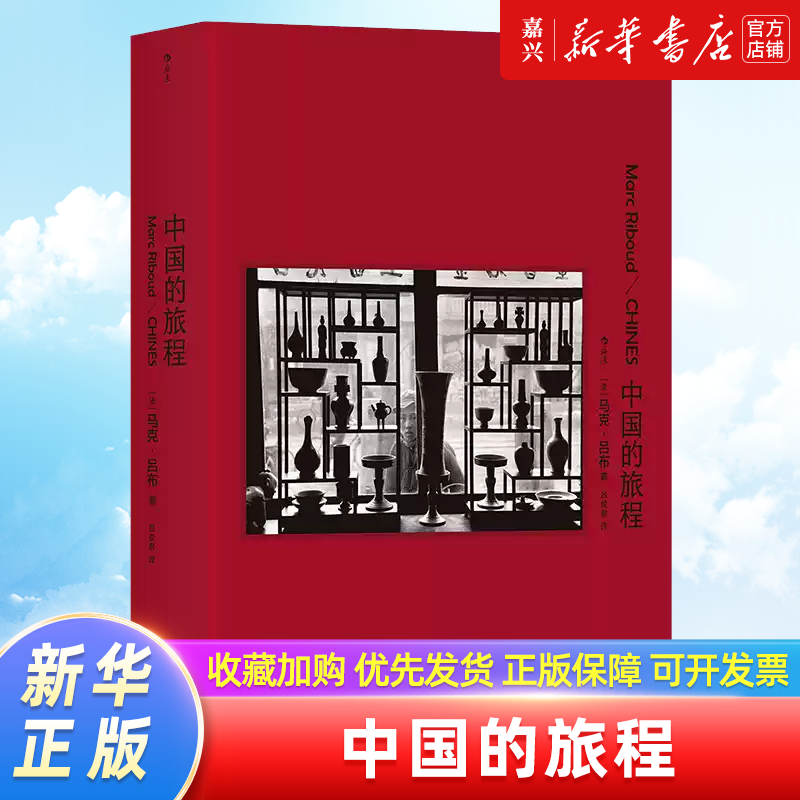 Journeys in China: World-Renowned Documentary Photographer Mark Kryby, the History of China since the Reform and Opening Up, Magnum Photojournalism Art Portfolio, Authentic Houlang Edition, Genuine Xinhua Bookstore Books Journeys in China: World-Renowned Documentary Photographer Mark Kryby, the History of China since the Reform and Opening Up, Magnum Photojournalism Art Portfolio, Authentic Houlang Edition, Genuine Xinhua Bookstore Books