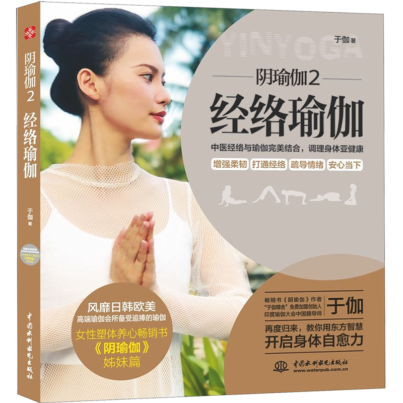 Yin Yoga (2 Meridian Yoga) Yin Yoga (2 Meridian Yoga)