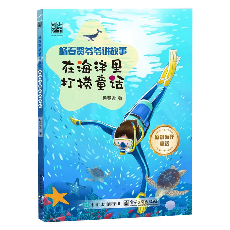Retrieving Fairy Tales from the Ocean