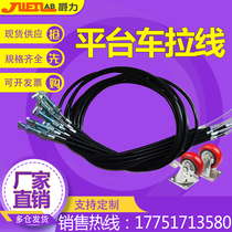 Manual platform car cable hydraulic lifting platform special pressure relief line trolley wheel lift brake line accessories