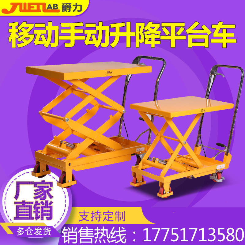 Nuoli lifting platform car manual hydraulic lift 1 ton fixed lifting platform Mobile small electric stacker