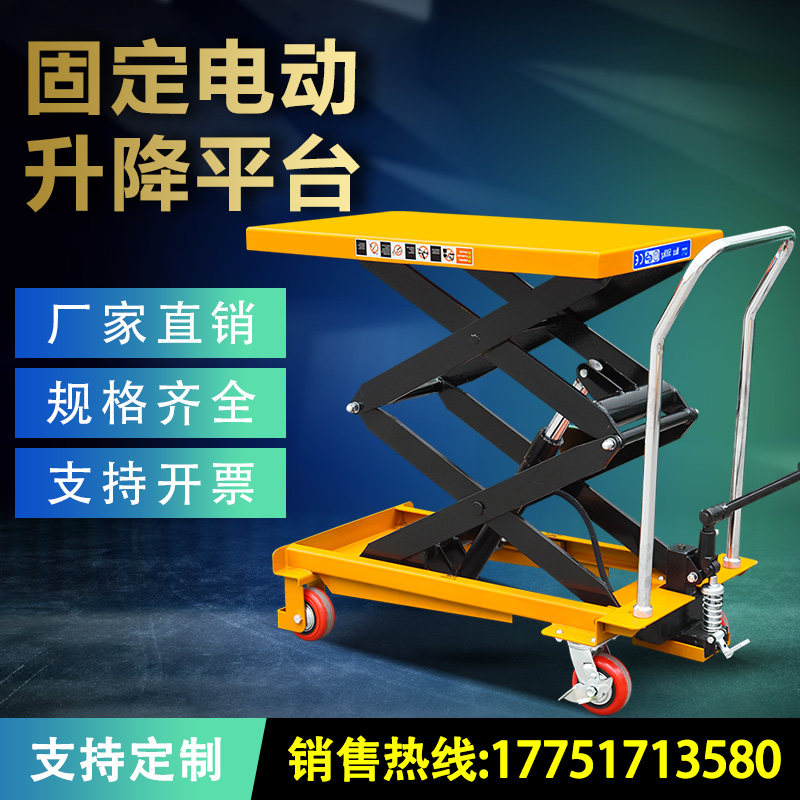2 Ton Manual Hydraulic Lift 1 Ton Lifting Platform Mobile Small Electric Platform