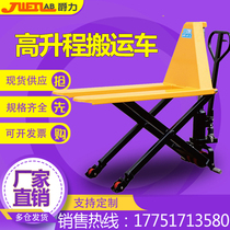 Jue Lili high lift scissor truck electric manual hydraulic forklift lifting platform forklift high cattle