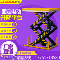 Jue Li mobile lifting platform car electric hydraulic fixed lift 2 tons 3 meters lifting cargo ladder scissor lifting platform