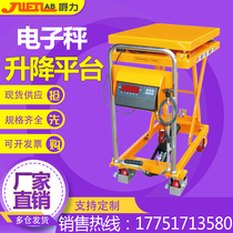 Jue Li small moving foot hydraulic electronic scale lifting platform car manual weighing hydraulic platform car lift