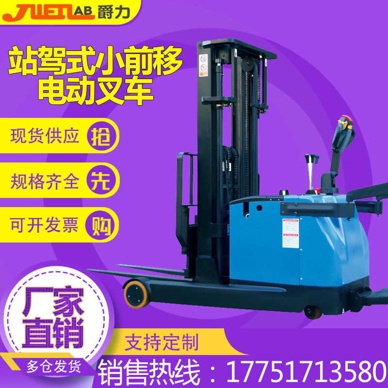 Knighte Force Full Electric Pile High Machine Small Front Moving Type Stacking Car Nursery Trays High Pile High Pile High Pile High Pile High Machine Electric Stacking Car