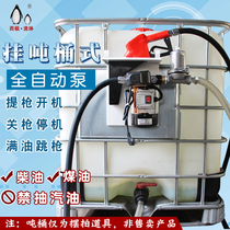 Hanging ton barrel electric oil pump diesel 220V12V24V volt excavator vehicle-mounted high-power self-priming automatic refueling