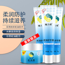 Longrich Snake Oil Hand Cream Longrich Snake Oil Hand Cream Moisturizing hand cream Anti-chaff anti-dry womens hand cream hand mask
