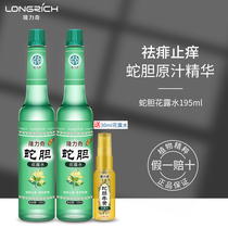 Longli Snake Bile Flower Dew water Classic glass bottle cool to stop itching with water anti-mosquito and anti-prickly flower dew