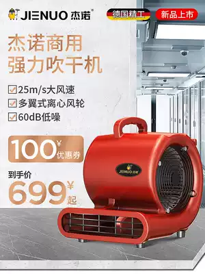 Blow dryer Blow floor fan Commercial powder room strong household toilet Strong powder room floor blower