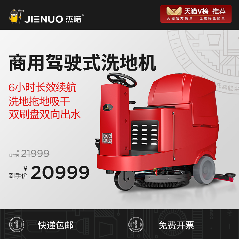 Deno Harness Type Industrial Washing Machine Mall Supermarket Drag Land Wipe Ground Machine Hospital Depot With Electric Sweeper