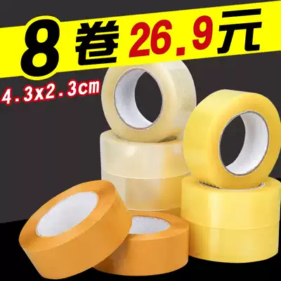Transparent tape Taobao warning tape Sealing tape Express packaging sealing tape Custom tape wholesale