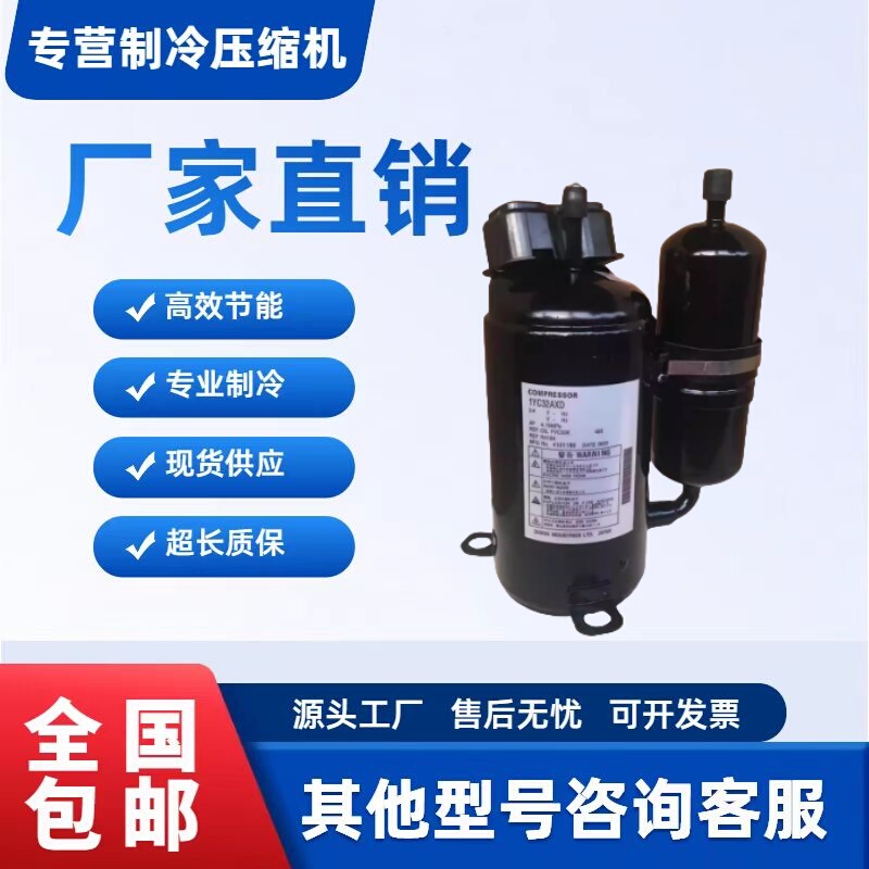 Rc112Yene Brand New Substitute Marine Imported Air Conditioning and Refrigeration Equipment Compressor 380V-440V 50-60Hz