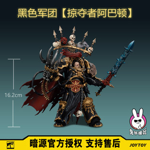 Темный Источник Warhammer 40k Черный Легион Бог-Избранный Пять Горай движущийся шахматный модель фигурка игрушка