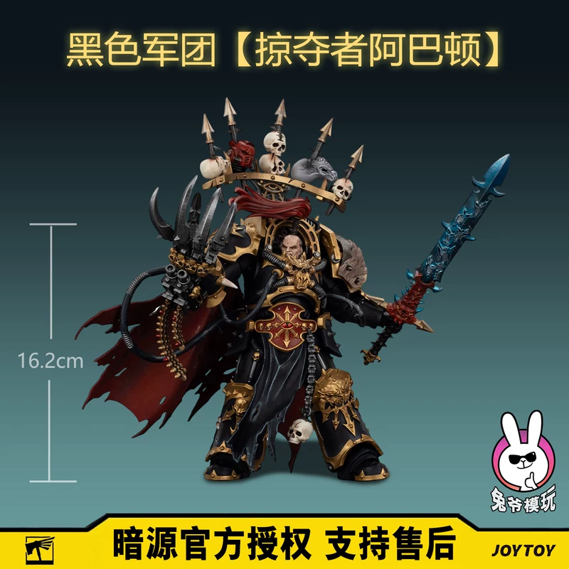 Темный Источник Warhammer 40k Черный Легион Бог-Избранный Пять Горай движущийся шахматный модель фигурка игрушка