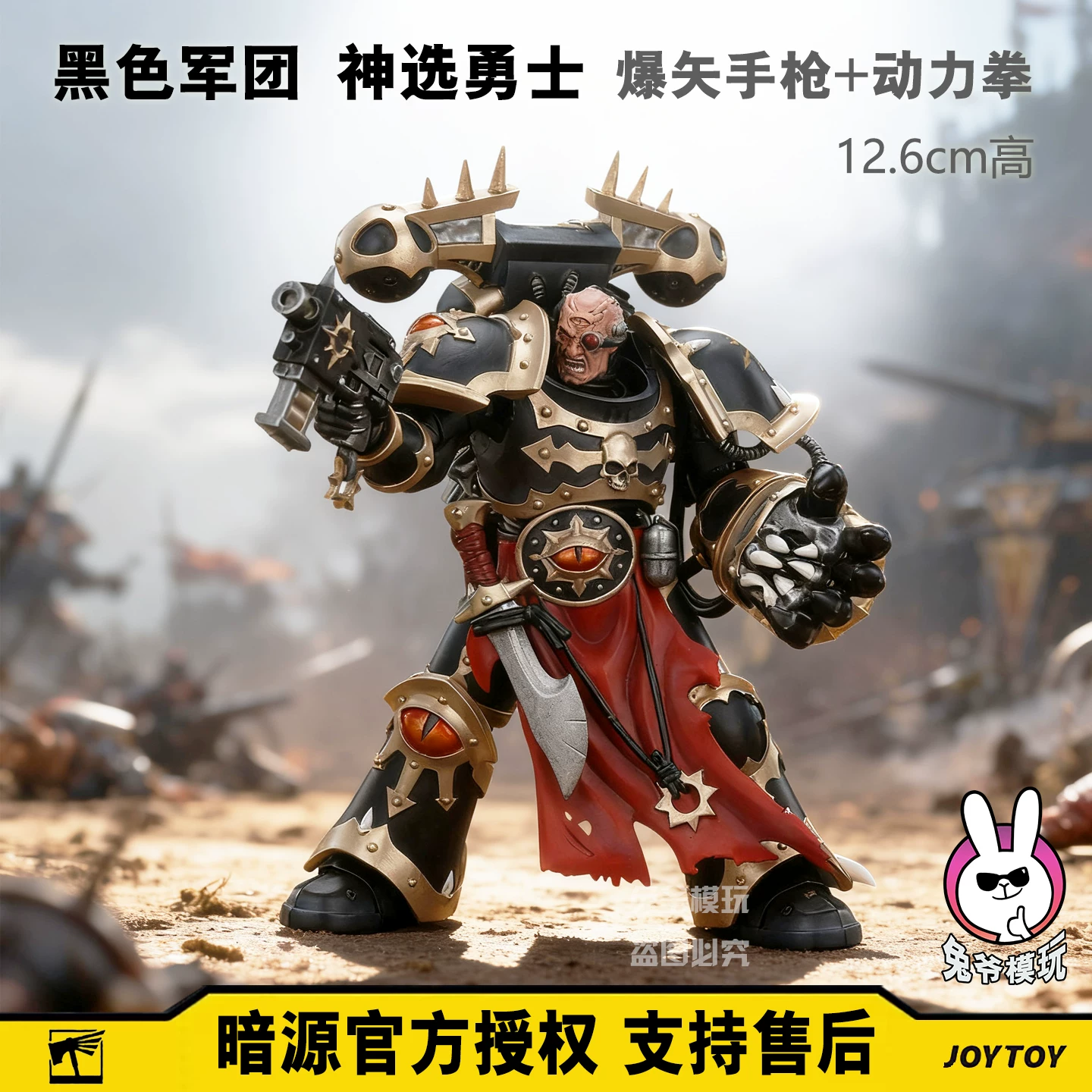 Темный Источник Warhammer 40k Черный Легион Бог-Избранный Пять Горай движущийся шахматный модель фигурка игрушка