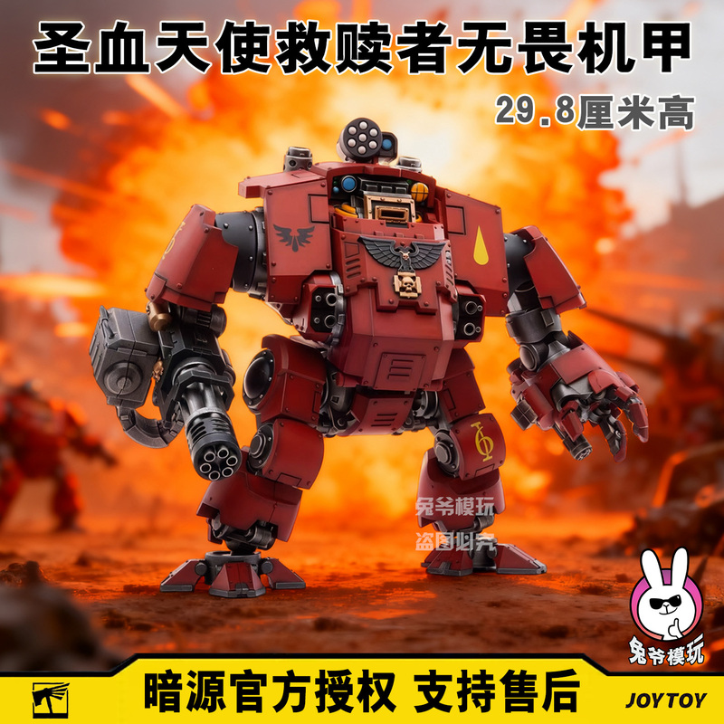 Dark Source Warhammer 40K Redeemer Sacred Fervent Mech Space Wolves Extreme Warriors Action Figure