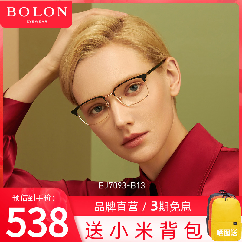 BOLON tyrants glasses 2020 new D-shaped frames for men and women with close glasses fashion retro spectacle frame BJ7093