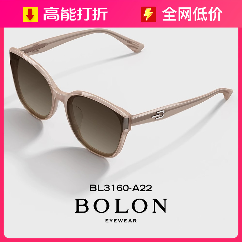 BOLON Tyrant Glasses 2024 New Pint Mirror Tea Color Sunglasses Women's Retro 100 Hitch Sunglasses Men BL3160-Taobao