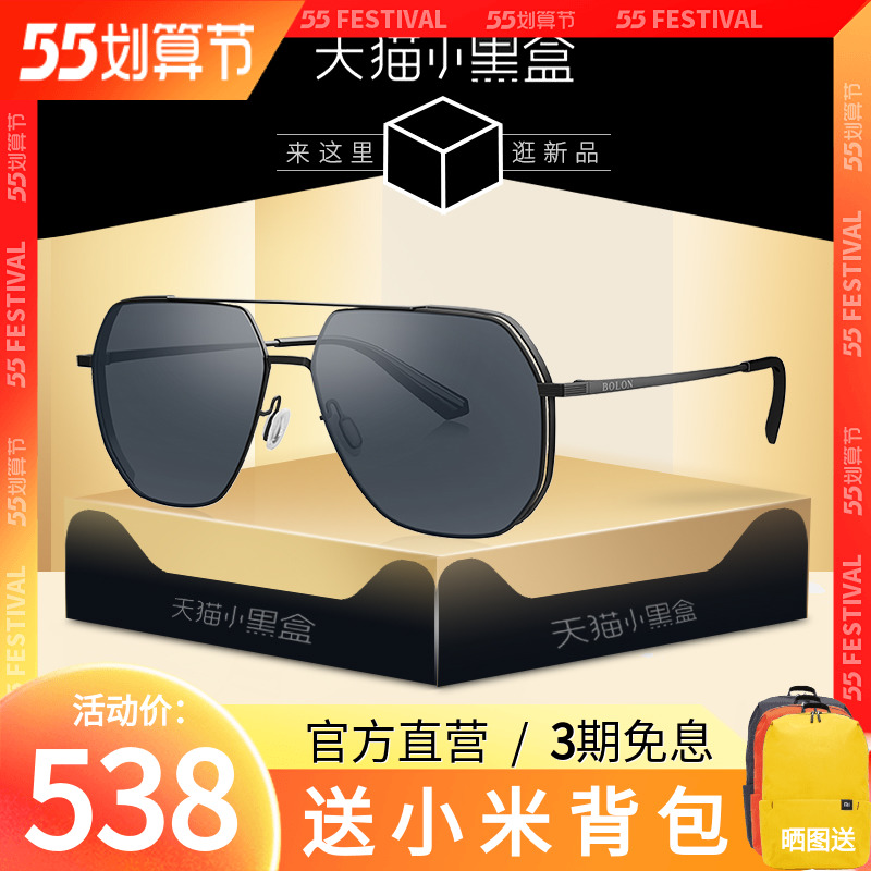 BOLON tyrants 2020 new polygonal sunglasses Wang Junkai stars with the same clams to drive sunglasses