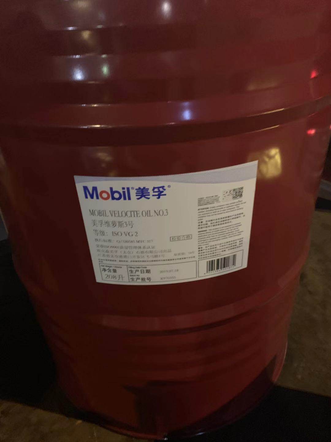 Mobil Viroos 3 spindle oil NO4 high speed spindle oil 6 8 10 VG2 5 10 15 22 22 liquidTaobao