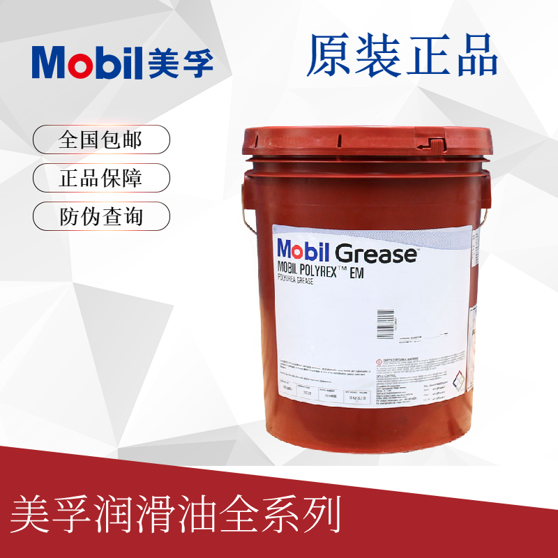 Mobil Mobil Bailida EM 103 High temperature Grease Eso Lida N2 3 Bearings Green Grease-Taobao