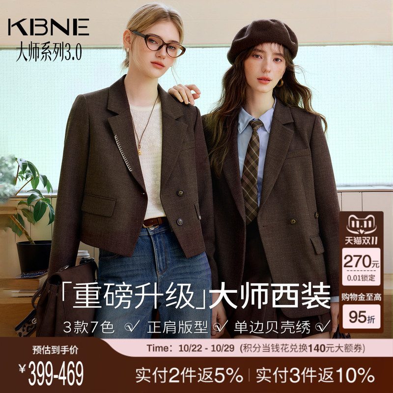 Kbne【Master Suit】Vintage Color-Block Shell Embroidery Suit for Women 2026 Autumn New Loose Short Jacket