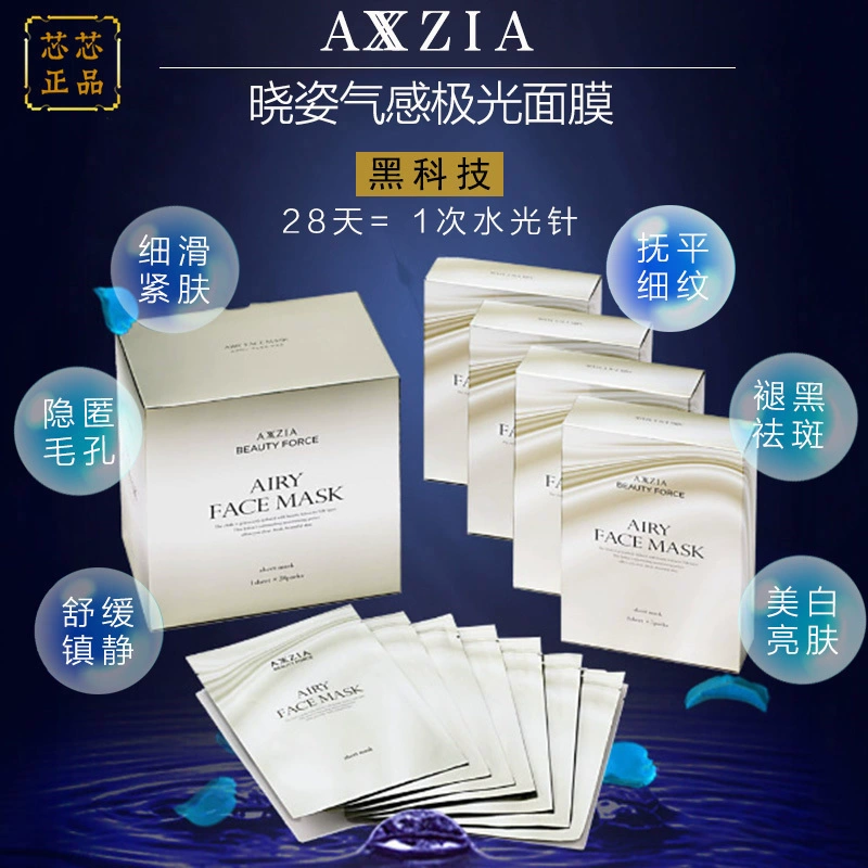 Chủ cửa hàng tóc nhanh siêu khuyến nghị Nhật Bản Xiaozi AXXZIA gas Aurora nước ánh sáng kim mặt nạ đảo ngược 28 ngày - Mặt nạ