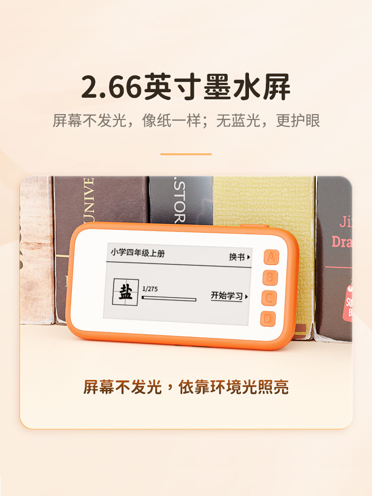 Chinese Electronic Character Cards, Electronic Word Cards, Ink Screen Word Memorization Tool, Chinese Character Memorization Learning Machine, Synchronized with Primary School Textbooks, Audio Early Education Cards, Portable Chinese Character Card