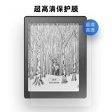 Китайский оригинальный полно -экранный защитный фильм Ultra -High -Definition Writing Film подходит для R7S/R7/78A