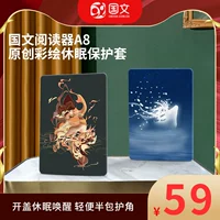 Китайский читатель A8/A8S/A8Color/Dangdang Reader 8 поддерживает Smart Dermant Half -Pack Hard Shell Copective